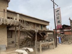 -镇北堡西部影城