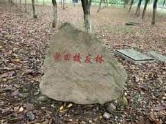 -福州大学(旗山校区)
