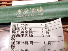 -老广酒楼(樱花店)