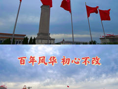 -天安门广场