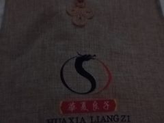 -华夏良子·足道·SPA·艾灸(苏州桥店)