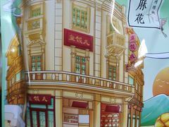 -皇饭儿·王润兴酒楼(河坊街店)