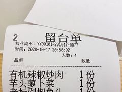 -聚鑫朋酸菜肥肠(文艺路口店)