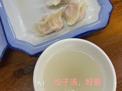 -乐回头饺子店