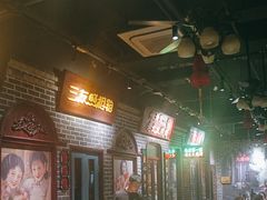 -北三老太太烧烤(人生一串上榜店)