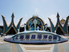 -海昌极光餐厅