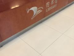 -北京航空航天大学-图书馆