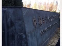 -中粮丰通（北京)食品有限公司