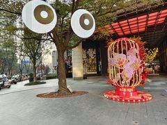 -瑞虹新天地月亮湾