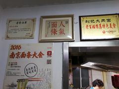 -刘记大肉面(三牌楼大街店)