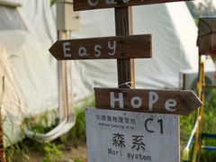 -安德鲁户外烧烤帐篷营地(马泉营店)