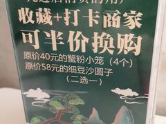 -松鹤楼·非遗·苏帮菜(融科店)