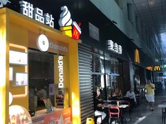 门面-麦当劳(华融店)