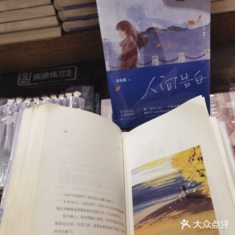 半山书局真的是文艺天堂