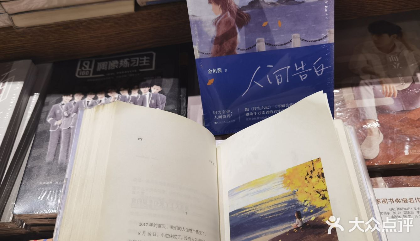 半山书局真的是文艺天堂
