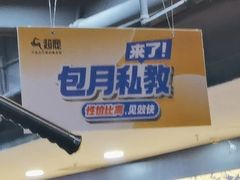 -超鹿运动健身(紫阳商贸中心店)