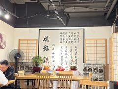 -姚面记·海派家常菜(恒基名人购物中心店)