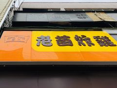 -老苗炸鸡(大学南路店)