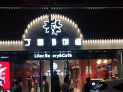 门面-丁香西饼屋(桂林路店)