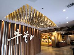 -牛首山食堂