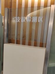 -天津伊美尔医疗整形美容专科医院
