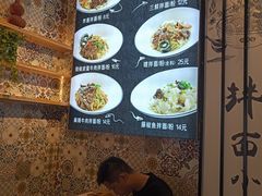 -拌面小当家