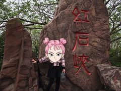 -云台山风景名胜区