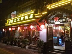 门面-明丰小渔馆(明月路店)
