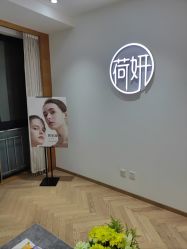 -HEYAN荷妍专业脱毛连锁机构