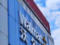 -沃尔玛超市(北大街店)