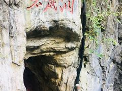-塔云山