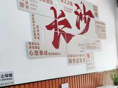 -湘味粉面馆(麓山南路店)