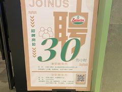 -萨莉亚意式餐厅(杭州滨江天街店)