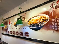 -芋时代(树汤路店)