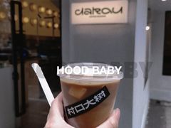 -村口大树(长乐路店)