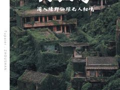 -枸杞岛