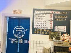 -醉牛腩·面小馆