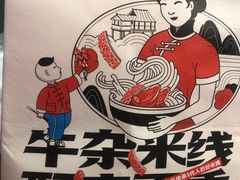 -老妈米线(港龙店)