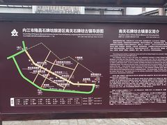 -南关石牌坊古镇