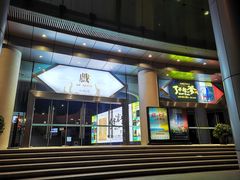 -常州大剧院保利影城