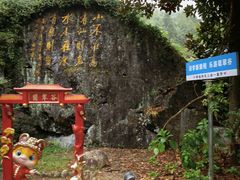 -黄山翡翠谷景区