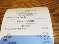 -星巴克(北京望京店)