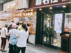 门面-新名仕(仙霞路店)