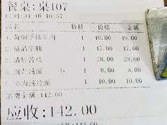 -清真·益鑫羊肉手抓馆(花园北街店)