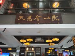 门面-味可道美食坊(福基路店)