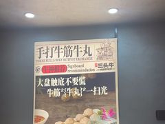 -三头牛·潮汕牛肉生蚝火锅 (夏湾店)