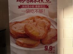-味多美蛋糕(六里桥店)