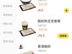 -真功夫(华凯广场店)