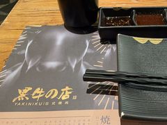 -黑牛の店·和牛烧肉(合生汇店)