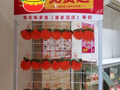 -味多美蛋糕(潘家园店)